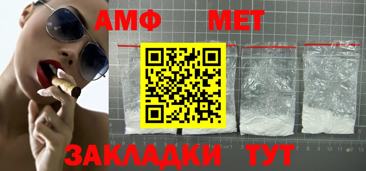 АМФЕТАМИН  Амфетамин  Вход с VPN  Донецк  Amphetamine Premium 