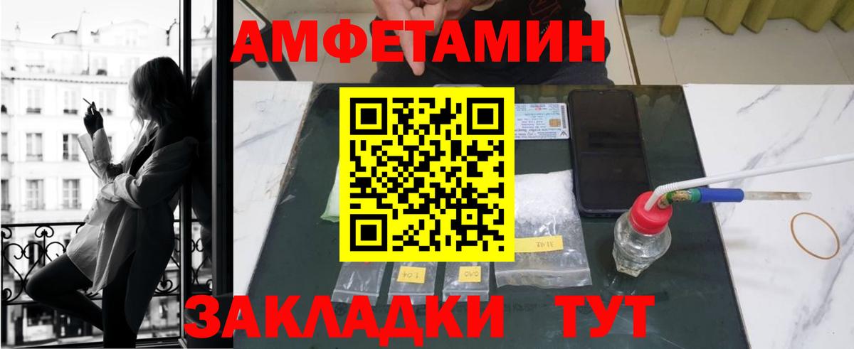 Амфетамин 98% Донецк