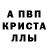 Alfa_PVP кристаллы Olga Klok