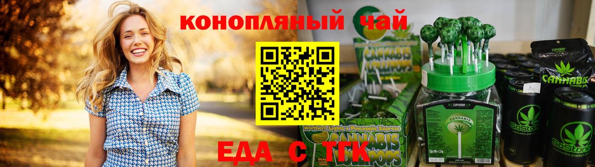 Печенье с ТГК марихуана  Вход с VPN  Донецк 
