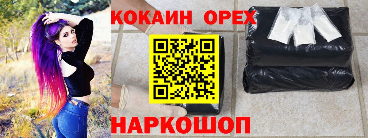 COCAIN VHQ  КОКАИН  Донецк  закладки  Вход с VPN  КОКАИН 97% 