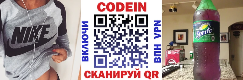 Кодеиновый сироп Lean напиток Lean (лин)  hydra tor  Донецк 