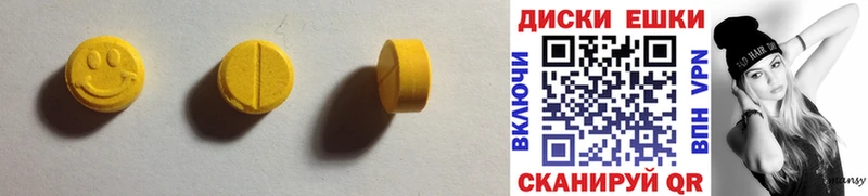 Экстази таблы  Донецк 