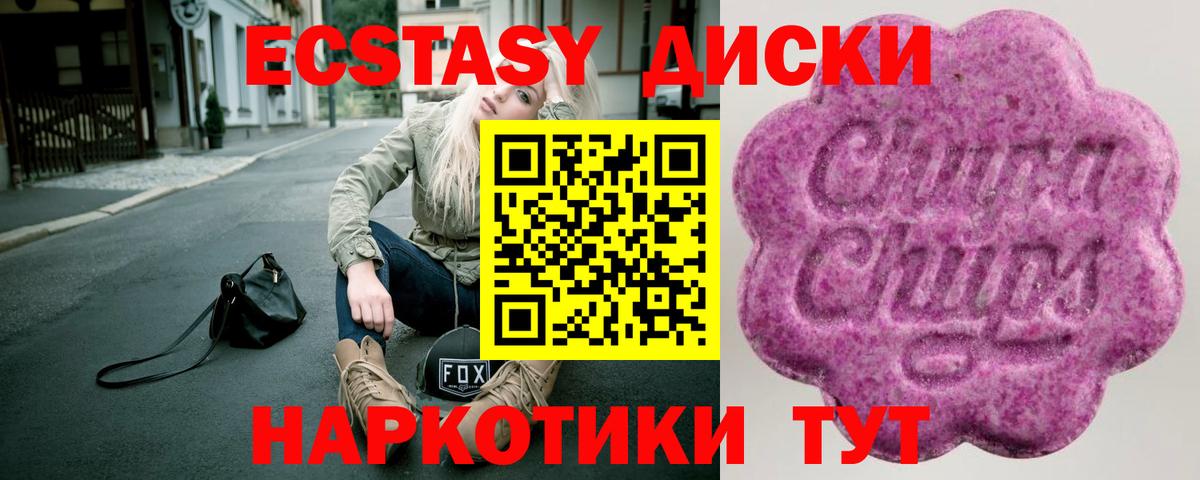 Экстази 250 мг Донецк