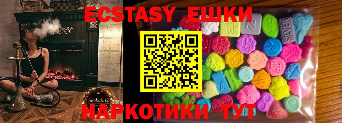 ЭКСТАЗИ ешки  ЭКСТАЗИ DUBAI  ЭКСТАЗИ  кракен ссылки  Вход с VPN  Донецк 