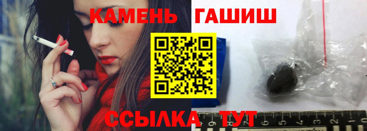 Гашиш индика сатива  ГАШ  Донецк  Вход с VPN 