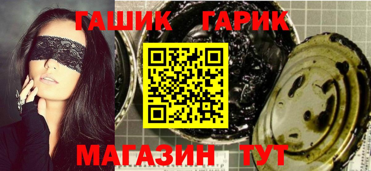 ГАШИШ Premium Донецк