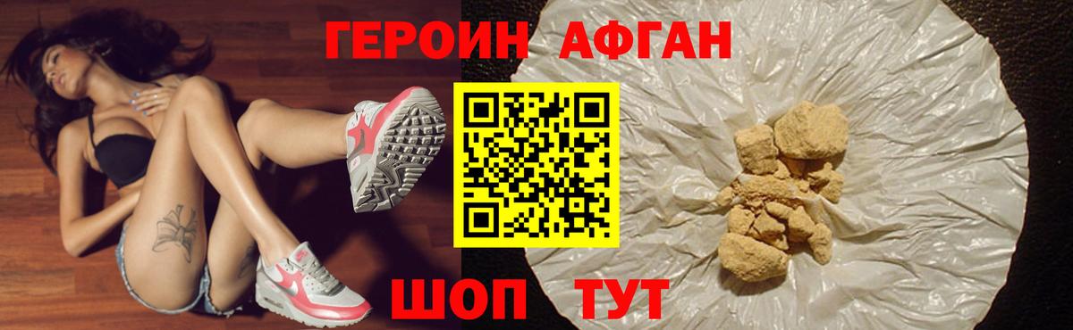 ГЕРОИН белый  Вход с VPN  Донецк 