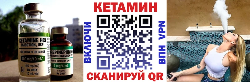 КЕТАМИН VHQ  мега зеркало  Донецк 