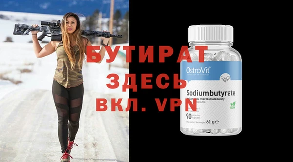герыч Гусиноозёрск