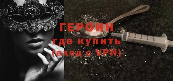герыч Гусиноозёрск