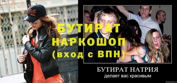 герыч Гусиноозёрск