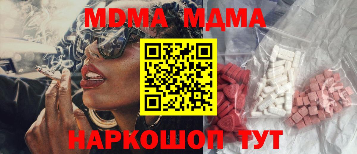 MDMA VHQ  МДМА crystal  Вход с VPN  Донецк 