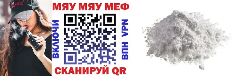 МЕФ мука  как найти наркотики  Донецк 