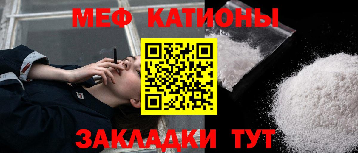 Меф мяу мяу  Донецк