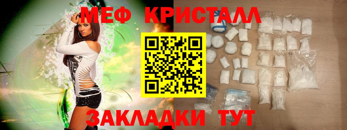 Меф  Вход с VPN  Мефедрон  МЕФ мяу мяу  Донецк 