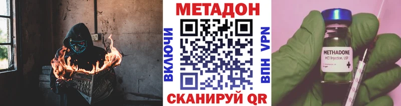цены   Донецк  МЕТАДОН methadone 