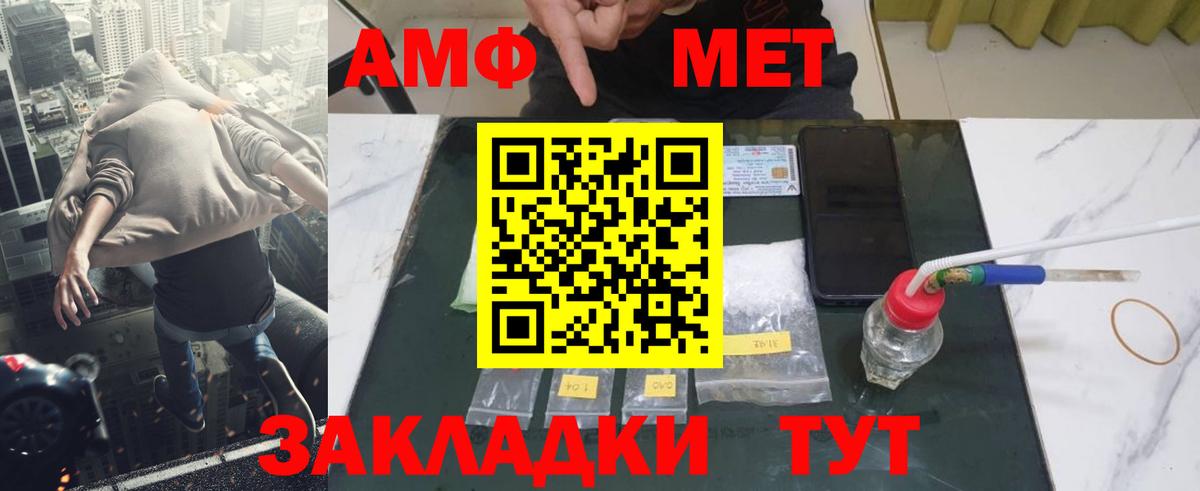 Метамфетамин кристалл  Вход с VPN  Донецк  Метамфетамин кристалл 