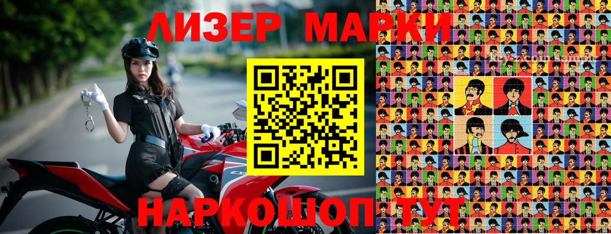 Марки 25I-NBOMe 1,8мг  Вход с VPN  Донецк 