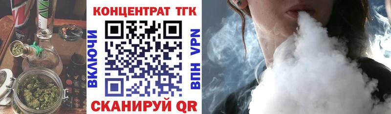 ТГК вейп с тгк Донецк