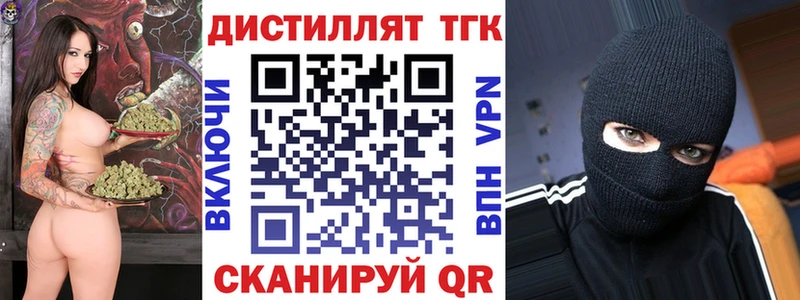 Дистиллят ТГК THC oil  Донецк 