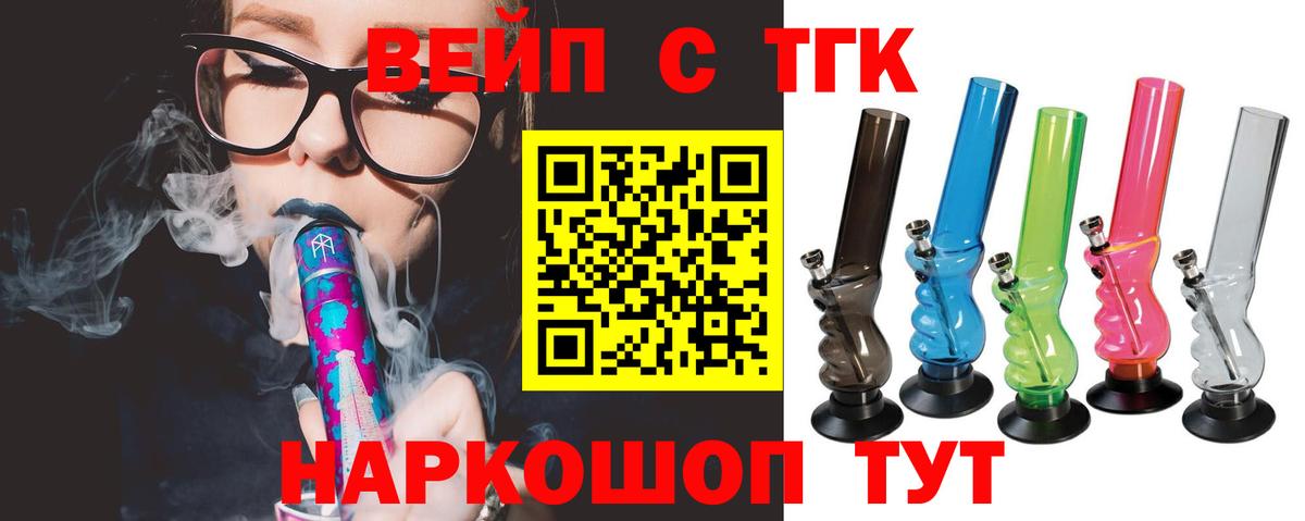 купить  сайты  Вход с VPN  Донецк  ТГК жижа 